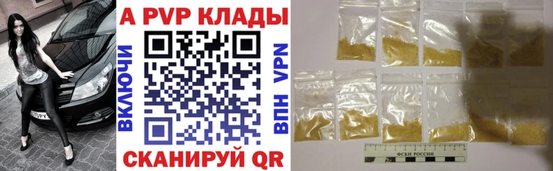 APVP кристаллы наркотики блэк спрут зеркало Абинск