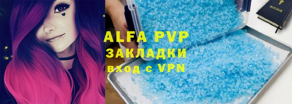 альфа пвп Абинск