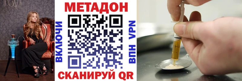 МЕТАДОН белоснежный  Абинск 