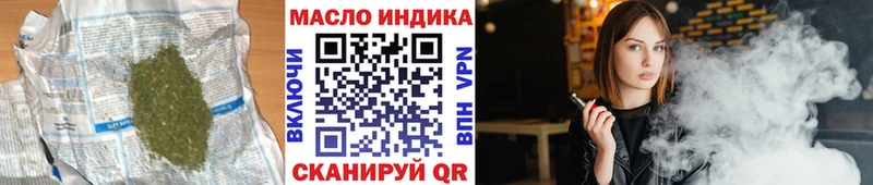 ТГК вейп с тгк  Абинск 
